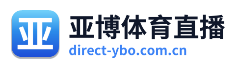 亚博体育直播
